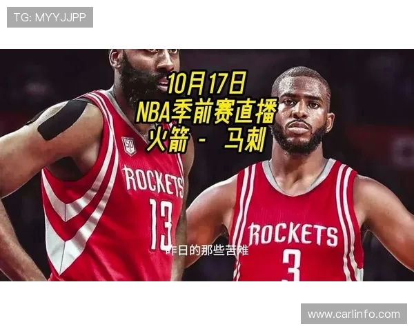 2020年火箭队视频直播时间与观看渠道